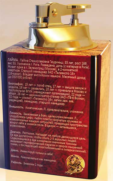 Продавец мечты Продавец мечты