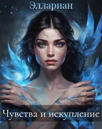 Чувства и искупление - Балдаччи - Читать книги онлайн | Слушать аудиокниги онлайн | Электронная библиотека books-lib.com