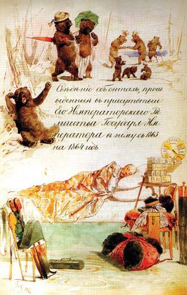 Мохнатый бог Мохнатый бог