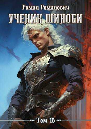 Охотник - Роман Романович - Читать книги онлайн | Слушать аудиокниги онлайн | Электронная библиотека books-lib.com