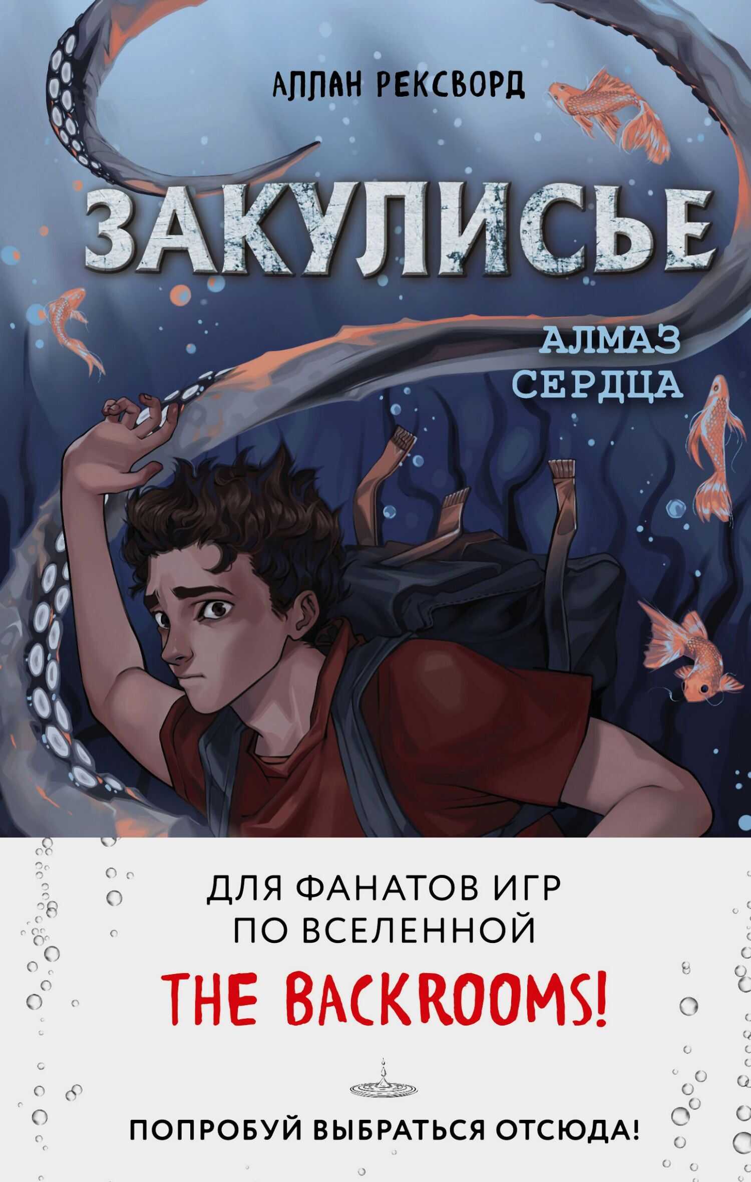 Алмаз Сердца - Аллан Рексворд - Читать книги онлайн | Слушать аудиокниги онлайн | Электронная библиотека books-lib.com
