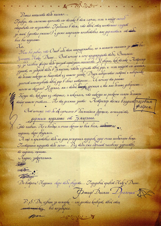 Часограмма Часограмма