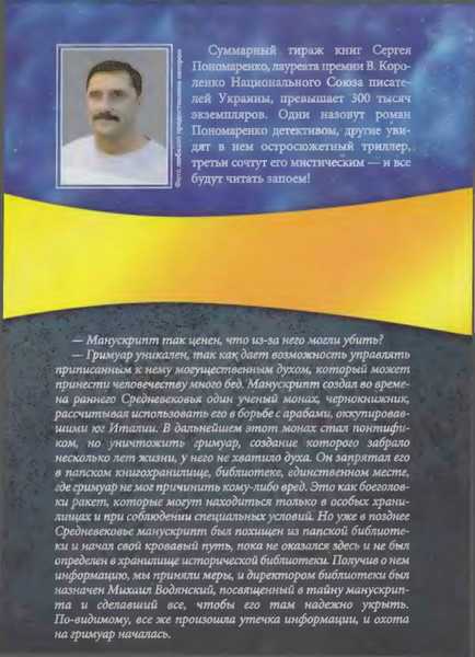 Колдовской круг Колдовской круг