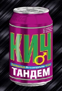 Тандем - Константин Ковальский - Читать книги онлайн | Слушать аудиокниги онлайн | Электронная библиотека books-lib.com