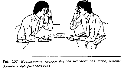 Язык телодвижений. Как читать мысли окружающих по их жестам - Аллан Пиз, Барбара Пиз