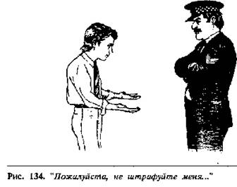 Язык телодвижений. Как читать мысли окружающих по их жестам - Аллан Пиз, Барбара Пиз