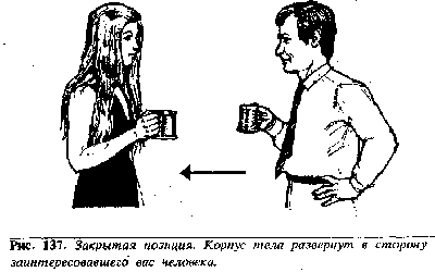 Язык телодвижений. Как читать мысли окружающих по их жестам - Аллан Пиз, Барбара Пиз