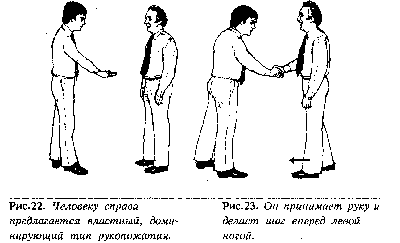 Язык телодвижений. Как читать мысли окружающих по их жестам - Аллан Пиз, Барбара Пиз