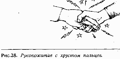 Язык телодвижений. Как читать мысли окружающих по их жестам - Аллан Пиз, Барбара Пиз