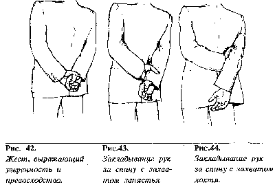 Язык телодвижений. Как читать мысли окружающих по их жестам - Аллан Пиз, Барбара Пиз