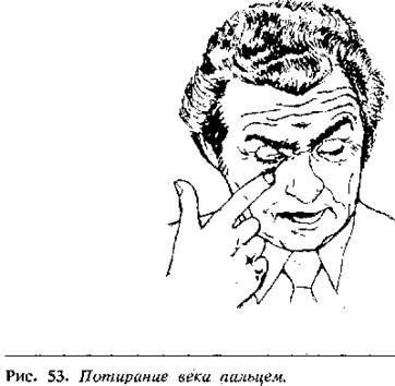 Язык телодвижений. Как читать мысли окружающих по их жестам - Аллан Пиз, Барбара Пиз