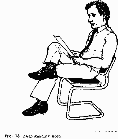 Язык телодвижений. Как читать мысли окружающих по их жестам - Аллан Пиз, Барбара Пиз