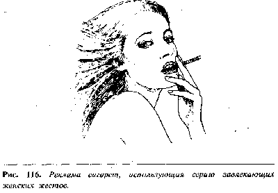Язык телодвижений. Как читать мысли окружающих по их жестам - Аллан Пиз, Барбара Пиз