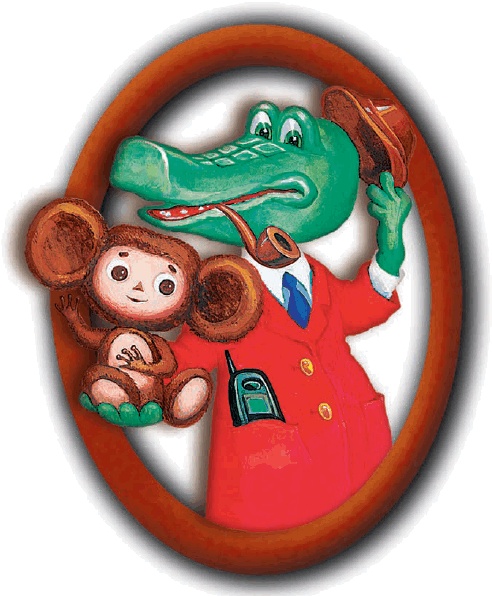 Все о Чебурашке и Крокодиле Гене Все о Чебурашке и Крокодиле Гене