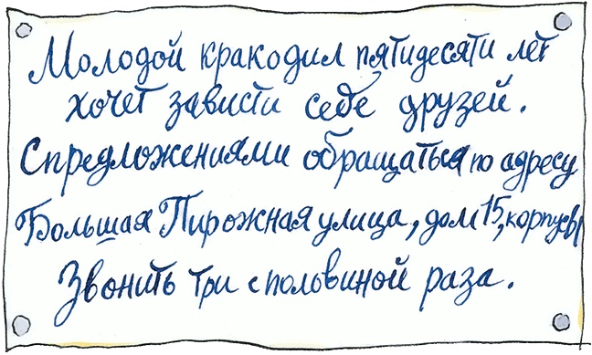 Крокодил Гена и его друзья Крокодил Гена и его друзья
