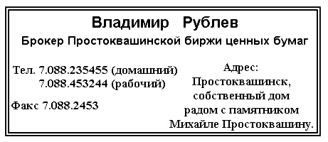 Бизнес крокодила Гены Бизнес крокодила Гены