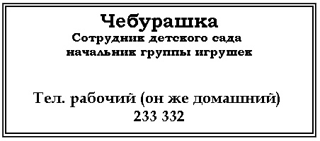 Бизнес крокодила Гены Бизнес крокодила Гены
