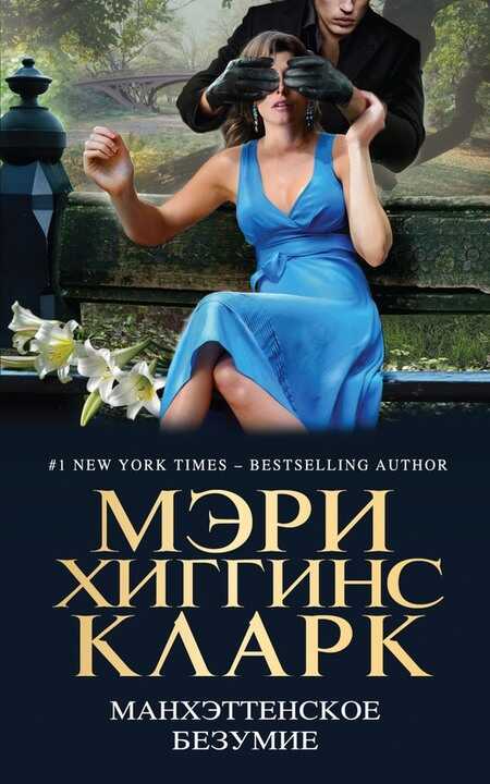 Портрет одинокого едока - Ли Чайлд - Читать книги онлайн | Слушать аудиокниги онлайн | Электронная библиотека books-lib.com