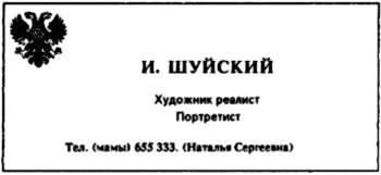 Бизнес крокодила Гены и другие сказочные повести Бизнес крокодила Гены и другие сказочные повести
