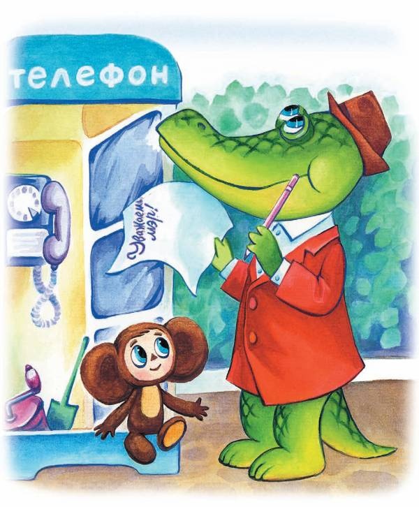 Город малышей Город малышей