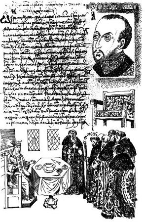 Лжедмитрий Второй, настоящий Лжедмитрий Второй, настоящий