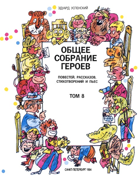 Остров ученых Остров ученых