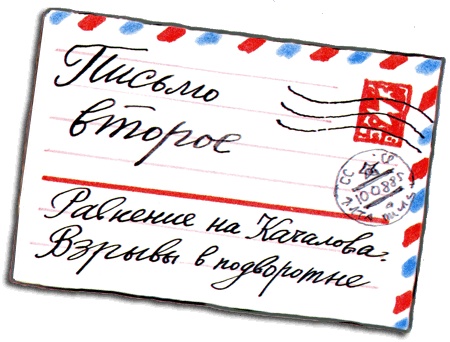 Письма ребенку Письма ребенку