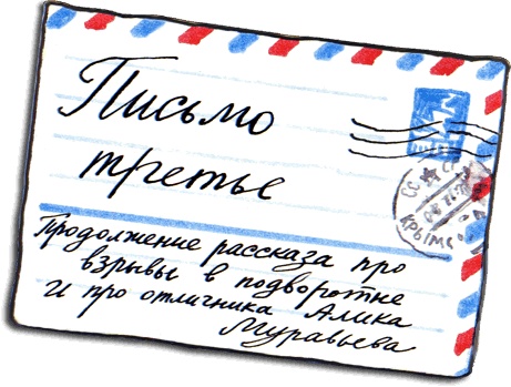 Письма ребенку Письма ребенку