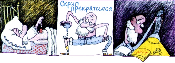 Пластмассовый дедушка Пластмассовый дедушка