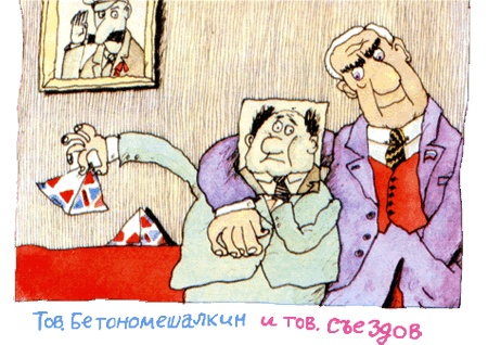 Пластмассовый дедушка Пластмассовый дедушка
