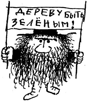 Страшный господин Ау Страшный господин Ау