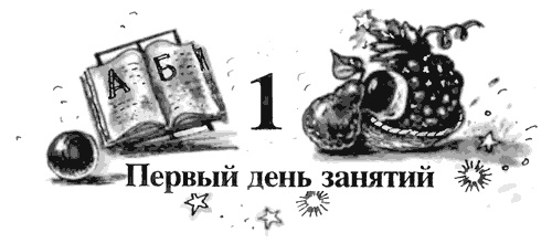 Школа клоунов Школа клоунов