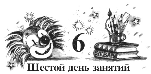 Школа клоунов Школа клоунов