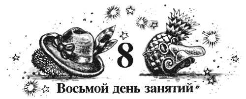 Школа клоунов Школа клоунов
