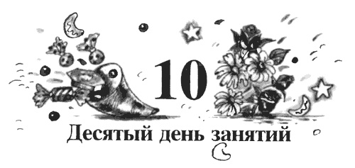 Школа клоунов Школа клоунов