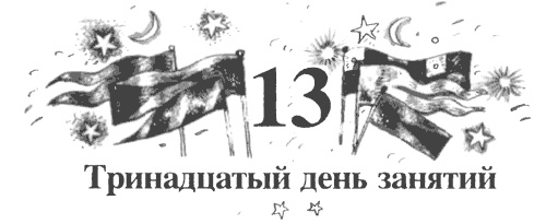 Школа клоунов Школа клоунов