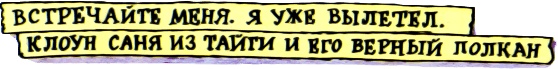 Школа клоунов Школа клоунов