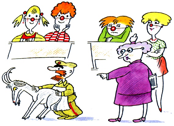 Школа клоунов Школа клоунов