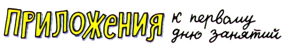 Школа клоунов Школа клоунов