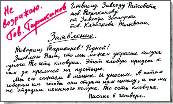 Школа клоунов Школа клоунов