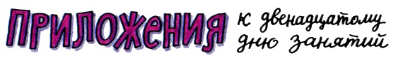 Школа клоунов Школа клоунов