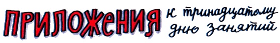 Школа клоунов Школа клоунов