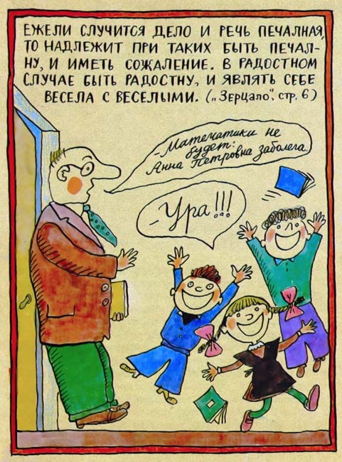 Юности честное зерцало Юности честное зерцало