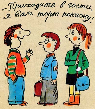 Юности честное зерцало Юности честное зерцало