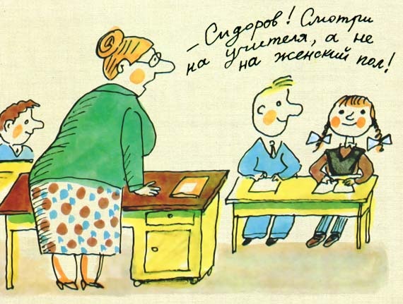 Юности честное зерцало Юности честное зерцало