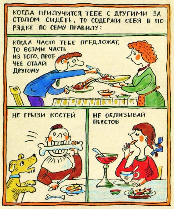 Юности честное зерцало Юности честное зерцало