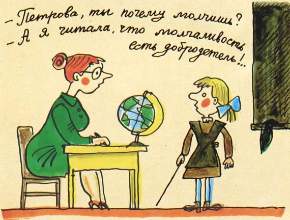Юности честное зерцало Юности честное зерцало