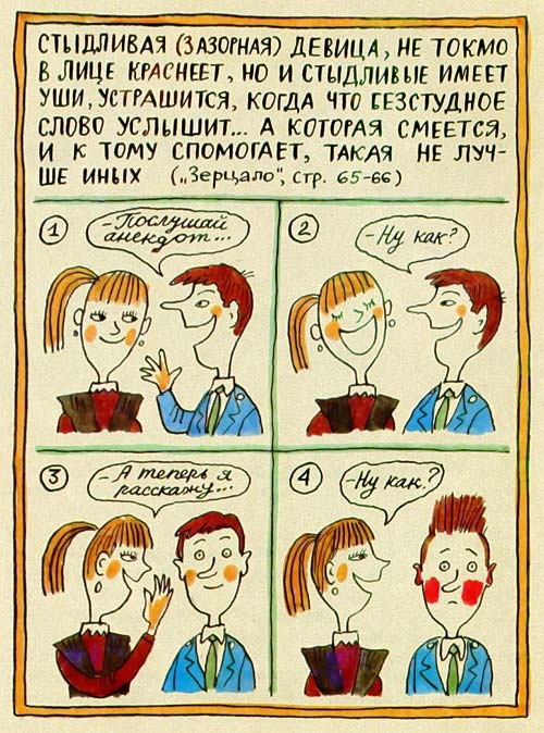 Юности честное зерцало Юности честное зерцало