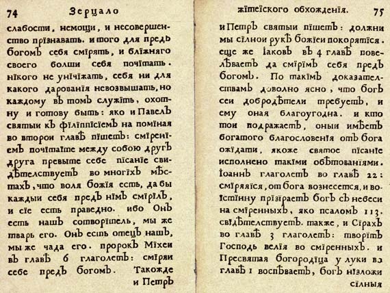 Юности честное зерцало Юности честное зерцало