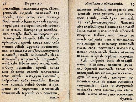 Юности честное зерцало Юности честное зерцало